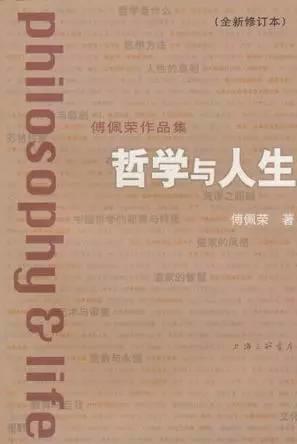 自学西方哲学史，推荐这10本入门书  哲学 第4张