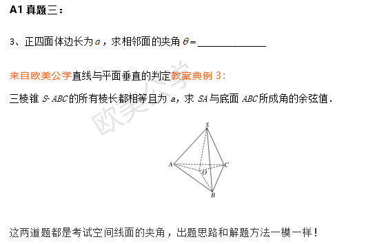 2021深国交第一场入学考试（2021年4月11日）试题剖析  深国交 深圳国际交流学院 备考国交 第10张