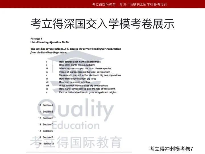 深国交2021年首次入学考试（4月11日）真题回顾  备考国交 第17张