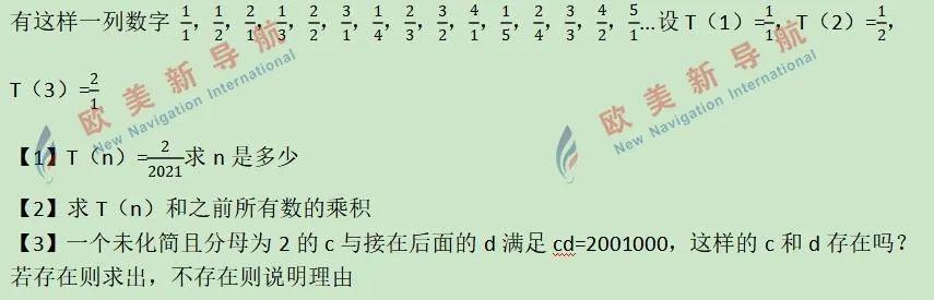 深国交2021年首次入学考试真题 数学真题试卷（2021.04.11）  备考国交 第2张