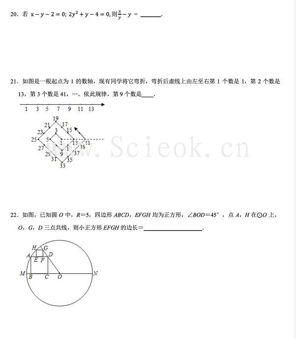 备考深国交2021年5月份第2次入学考前的一份数学模拟卷（附答案）  深国交 深圳国际交流学院 备考国交 第4张