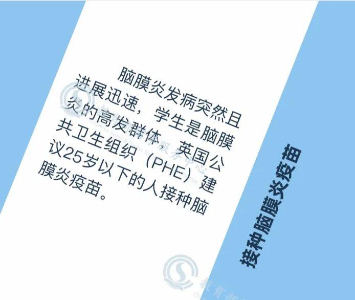 教育部留学服务中心发布《留学英国安全手册》（附下载链接）  留学 英国留学 第18张