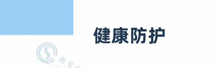 教育部留学服务中心发布《留学英国安全手册》（附下载链接）  留学 英国留学 第15张