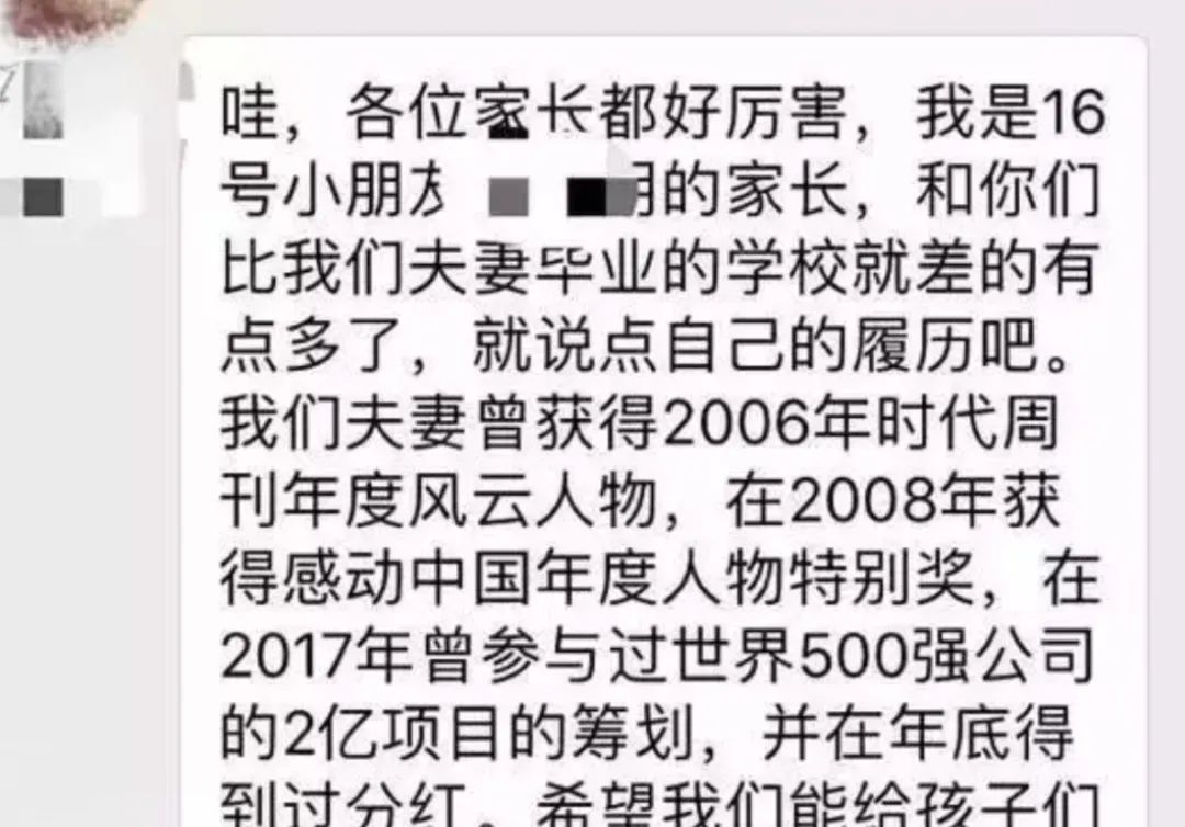 有钱家长的内卷刺激，但你真知道名校精英家长圈是怎样吗？  国际化教育理念 第3张