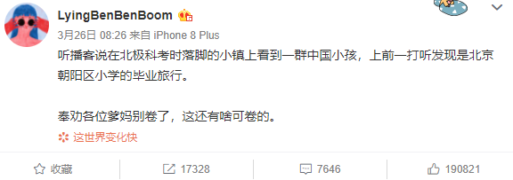 北京上海的豪门顶级鸡娃法教训：教育内卷的后果是挥刀自宫却练不成神功  国际化教育理念 第2张