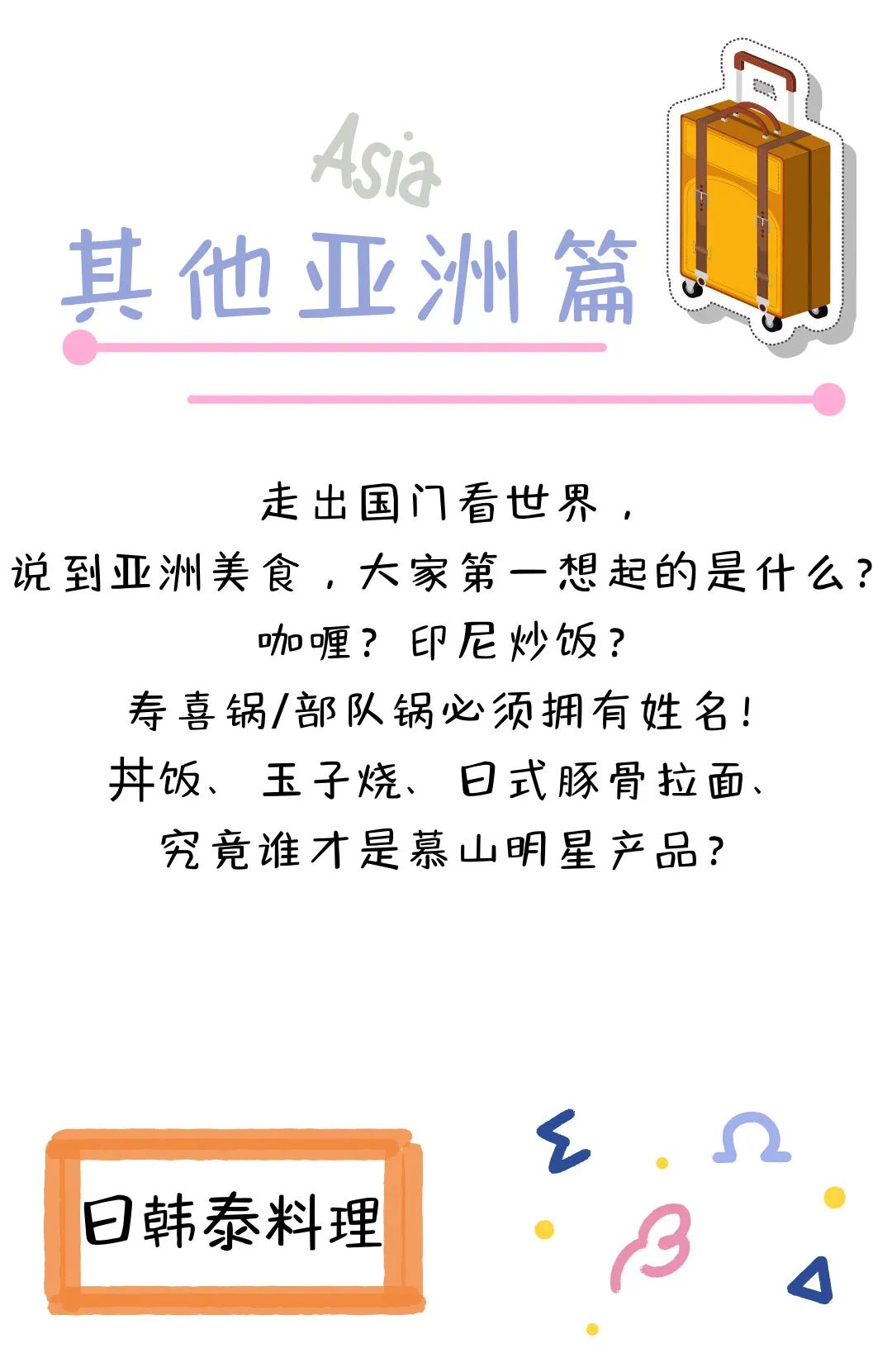 深国交安托山校区食堂已运营1年，回顾校内饮食的那些事 ~~  第6张