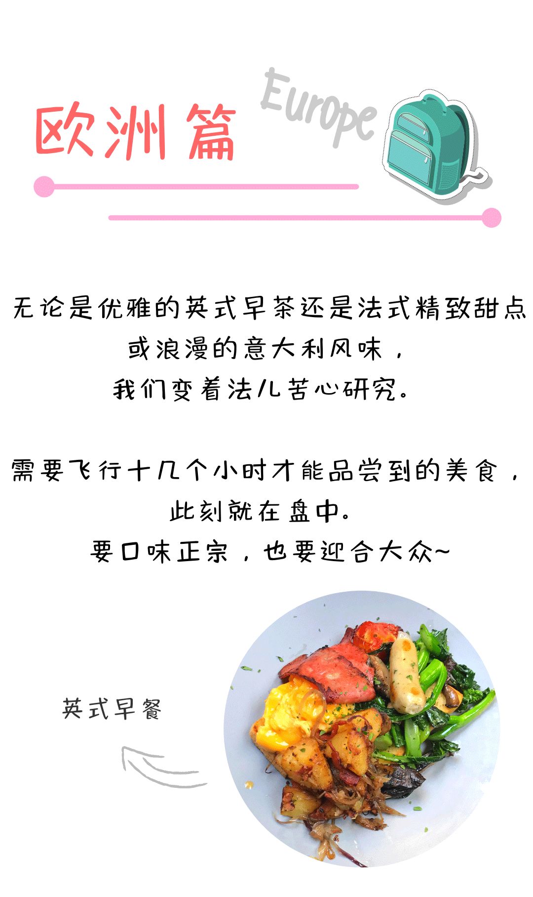 深国交安托山校区食堂已运营1年，回顾校内饮食的那些事 ~~  第16张