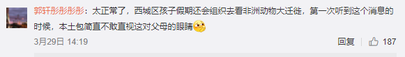 北京上海的豪门顶级鸡娃法教训：教育内卷的后果是挥刀自宫却练不成神功  国际化教育理念 第5张