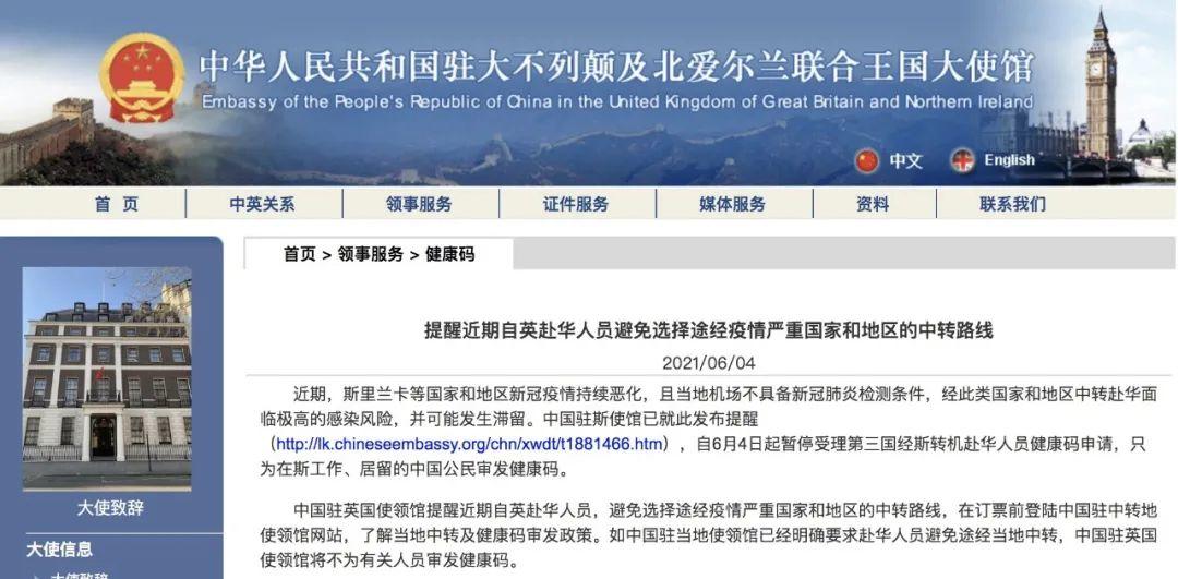 维珍、英航继续取消直航！6月往返中英转机可选路线推荐  留学 英国留学 第13张