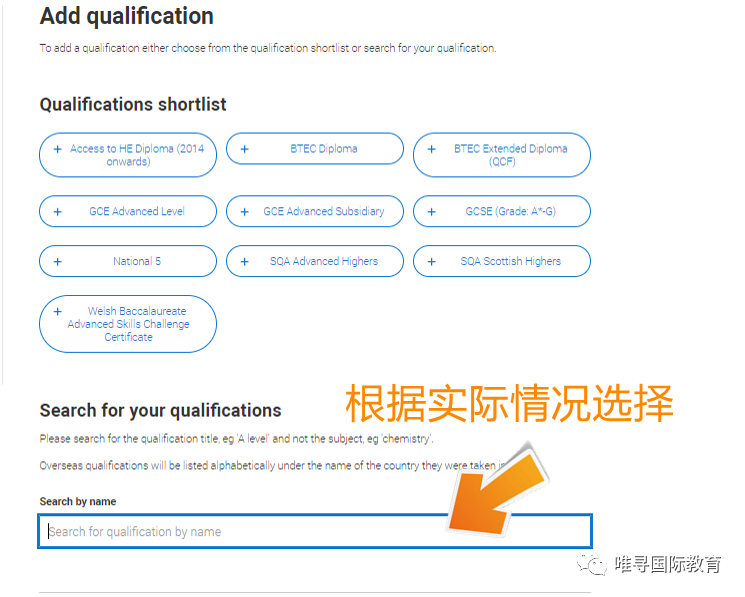 手把手教会UCAS申请 -- 2022申请季毕业生英国方向操作指南  英国留学 毕业季 第18张