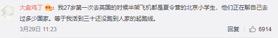 北京上海的豪门顶级鸡娃法教训：教育内卷的后果是挥刀自宫却练不成神功  国际化教育理念 第4张