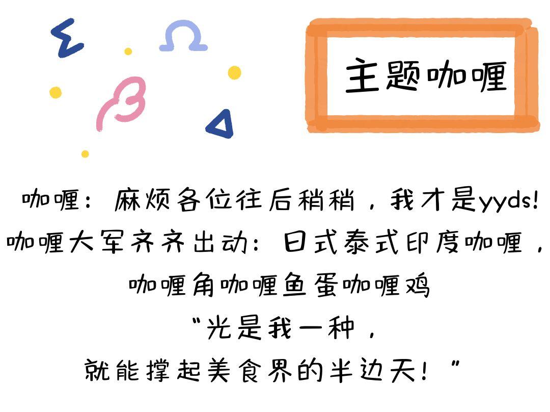 深国交安托山校区食堂已运营1年，回顾校内饮食的那些事 ~~  第9张