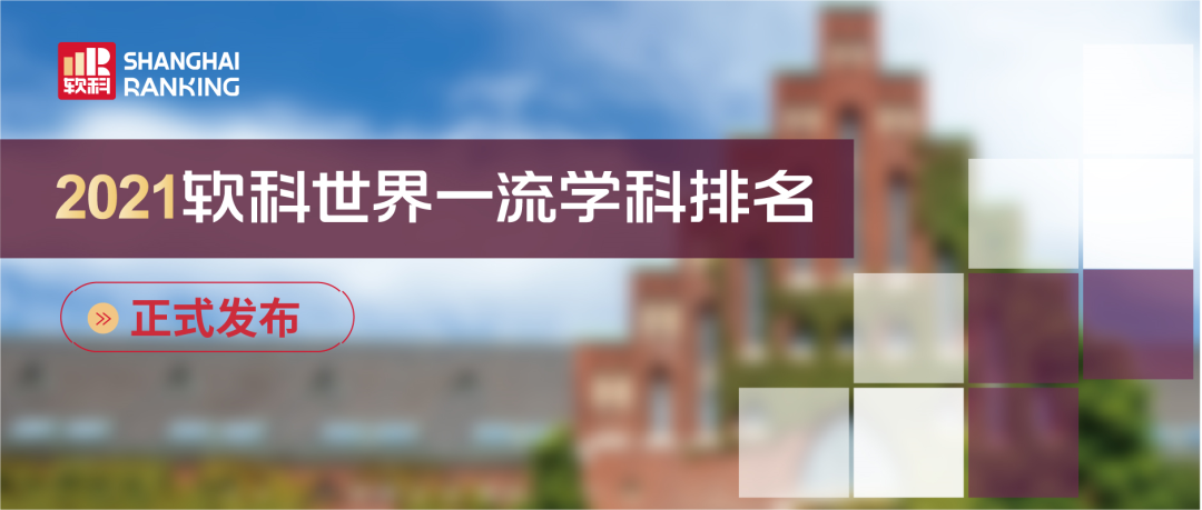 三大世界排名 计算机专业前10都有谁？7所院校入围三大榜单！  英国留学 第13张