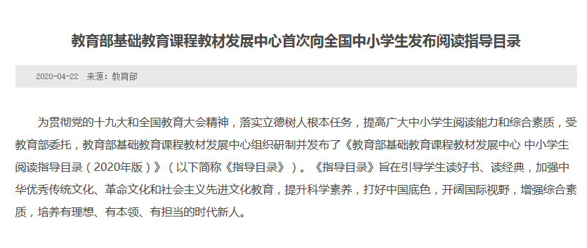 如何让我们的孩子爱上读书？关键在于习惯  国际化教育理念 第2张