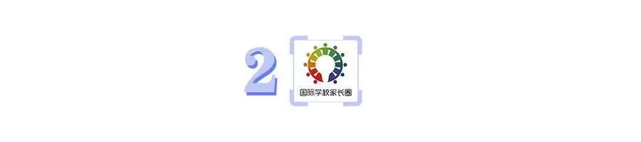 既然不是人大附中早培的天才，何不为了升学早打算？  国际学校 第5张