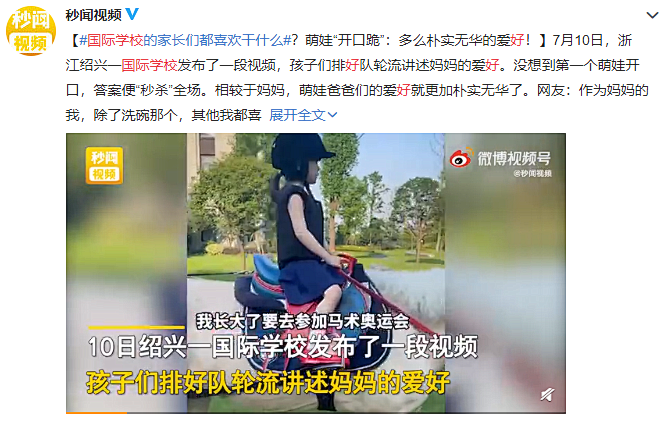 既然不是人大附中早培的天才，何不为了升学早打算？  国际学校 第11张