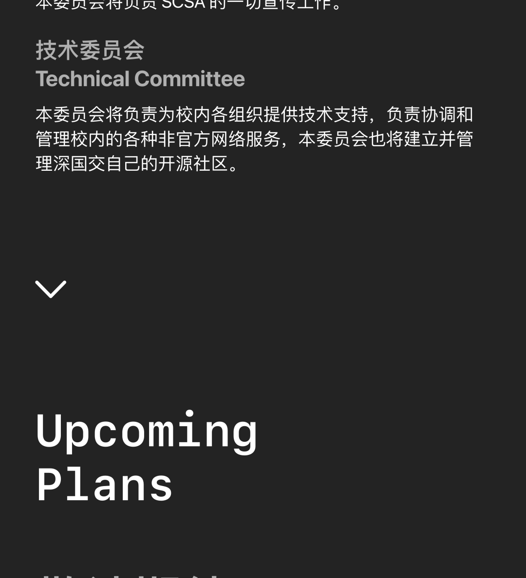 深国交计算机联盟｜We are SCSA  -- 聚集了深国交校内计算机高手 深国交 深圳国际交流学院 学在国交 第25张