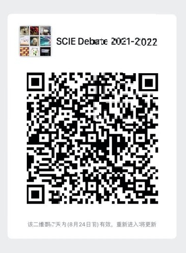 深国交社团｜2021百团大战：第3波招新集合  深国交 深圳国际交流学院 学在国交 第30张