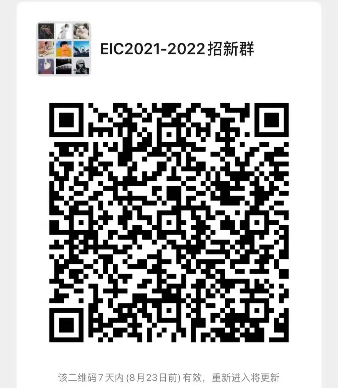 深国交社团｜2021百团大战：第1波招新集合  深国交 深圳国际交流学院 学在国交 Winnie 第48张