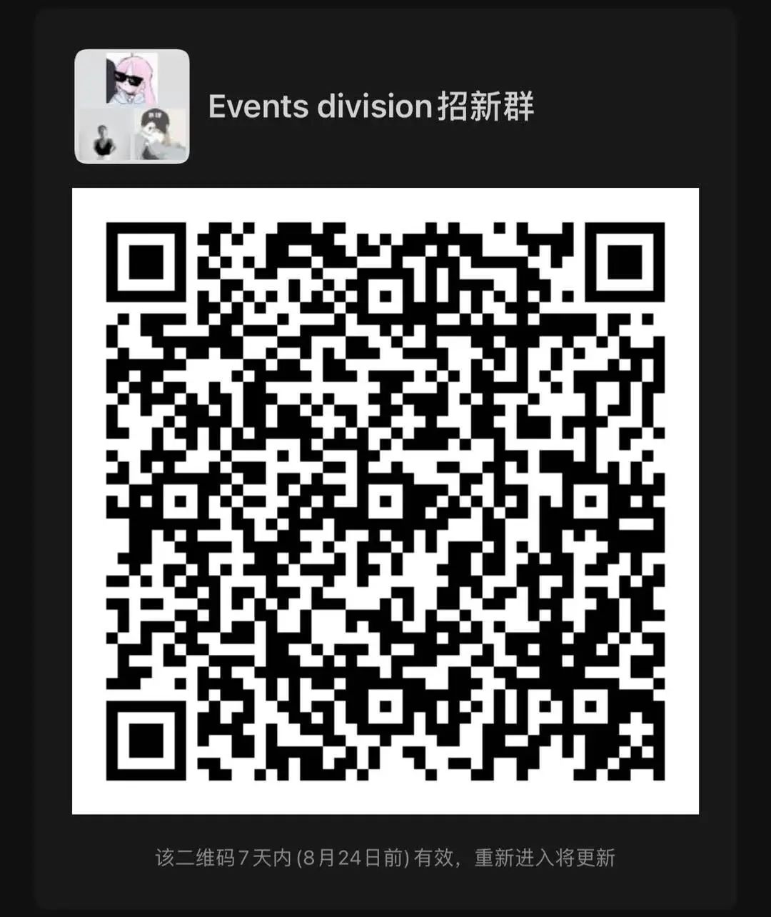 深国交Events Division (活动组织)招新啦！| We are waiting for you  深国交 深圳国际交流学院 学在国交 第7张