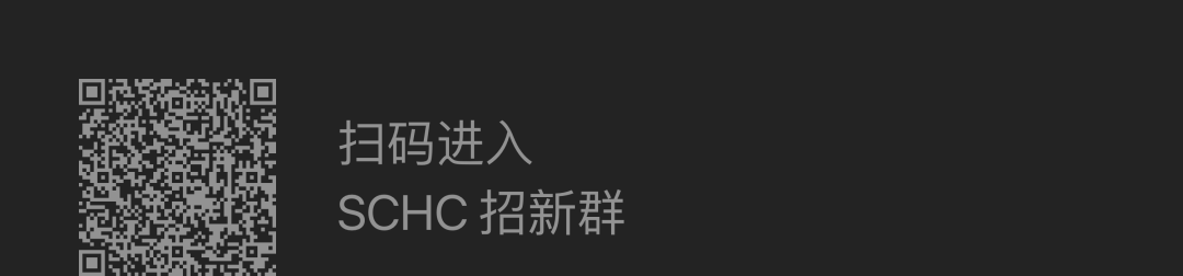 深国交计算机联盟｜We are SCSA  -- 聚集了深国交校内计算机高手 深国交 深圳国际交流学院 学在国交 第18张