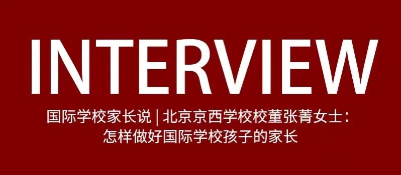 教育竞争愈演愈烈，真正好的教育如何“拼爹妈”？  国际化教育理念 第8张