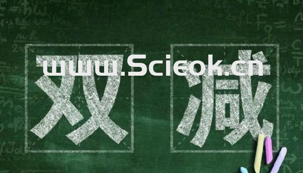 深国交金融社SFC 科普｜看懂「双减政策」