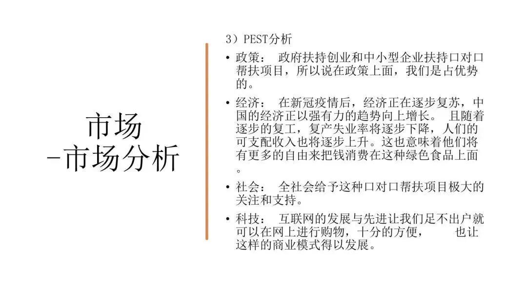 深国交商务实践社：BPCC 2021年第11届商赛 | 初赛赛程  深国交商务实践社 第3张