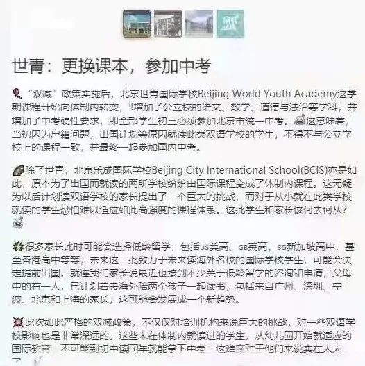 哈罗国际学校转普高引发的国际学校办学资质 深国交有教育部门认证吗？  深圳国际交流学院 深国交 第2张