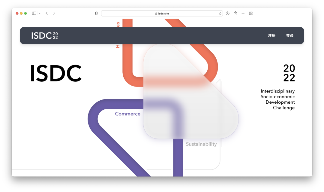 深国交金融社 ISDC 2022｜初赛开启：大赛主题为「可持续发展」  第3张