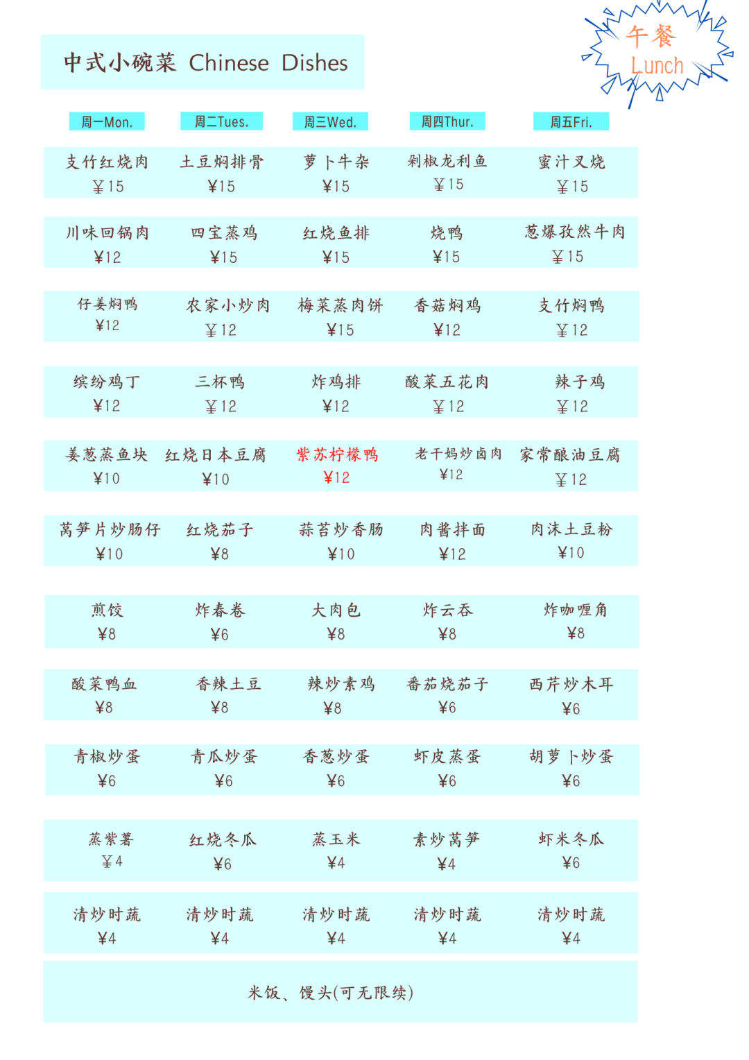 深国交冬天的食堂是什么样子的？美食图片马上端上。。。  深圳国际交流学院 学在国交 深国交 第13张