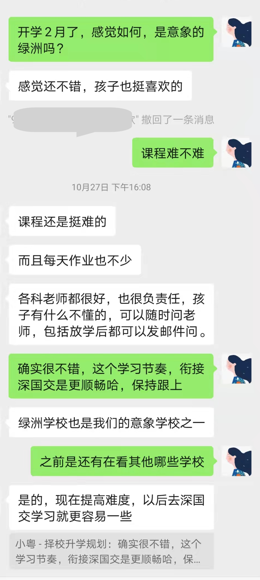 选城市绿洲不仅仅因为可直升深国交！揭秘城市绿洲真实的学位情况  备考国交 第5张