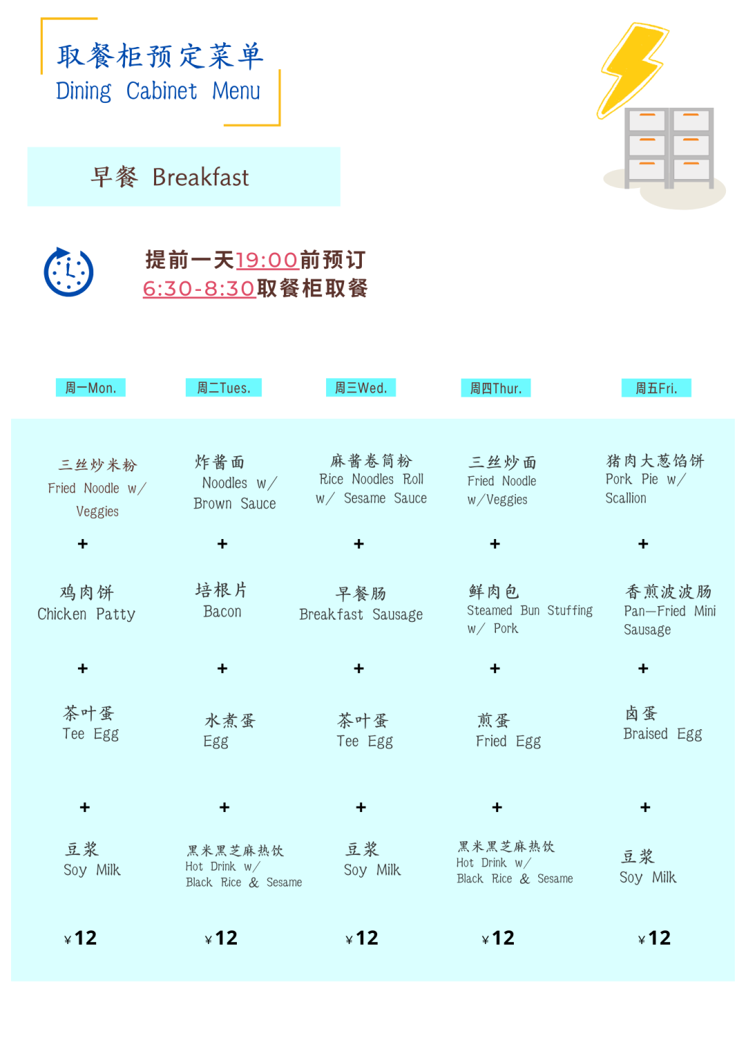 深国交冬天的食堂是什么样子的？美食图片马上端上。。。  深圳国际交流学院 学在国交 深国交 第10张