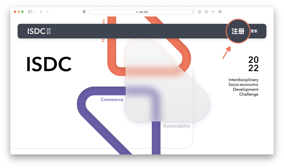 深国交金融社 ISDC 2022｜初赛开启：大赛主题为「可持续发展」  第4张