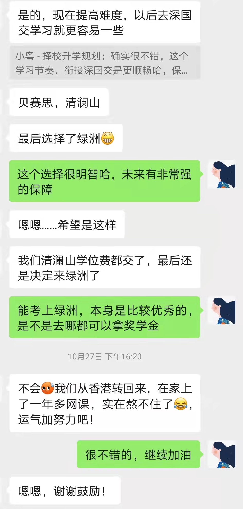 选城市绿洲不仅仅因为可直升深国交！揭秘城市绿洲真实的学位情况  备考国交 第4张