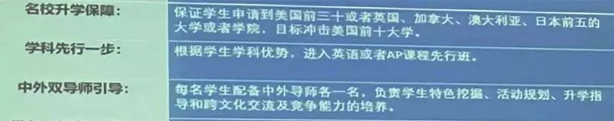 70%藤校Offer来自公立国际部，爬藤「坑班」是怎么炼成的？  国际学校 第6张