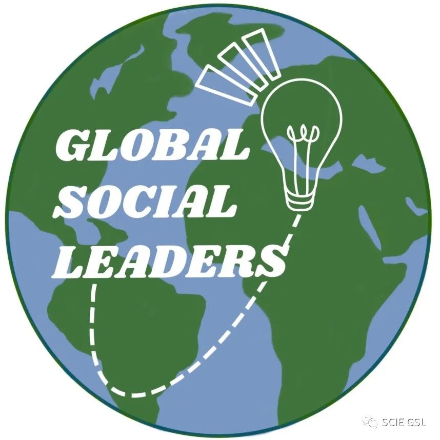 深国交里的Global Social Leaders：眼中是星辰大海，肩上是祖国未来