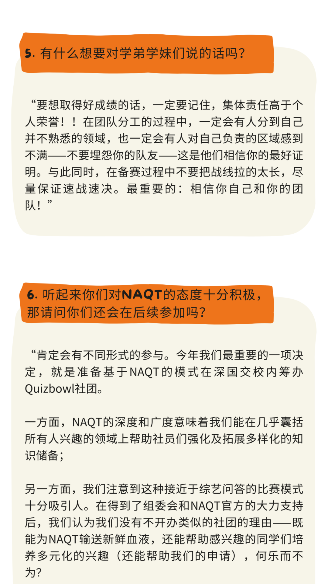 2021NAQT跨学科知识竞赛活动｜深国交团队荣获全国第三  学在国交 深圳国际交流学院 第8张