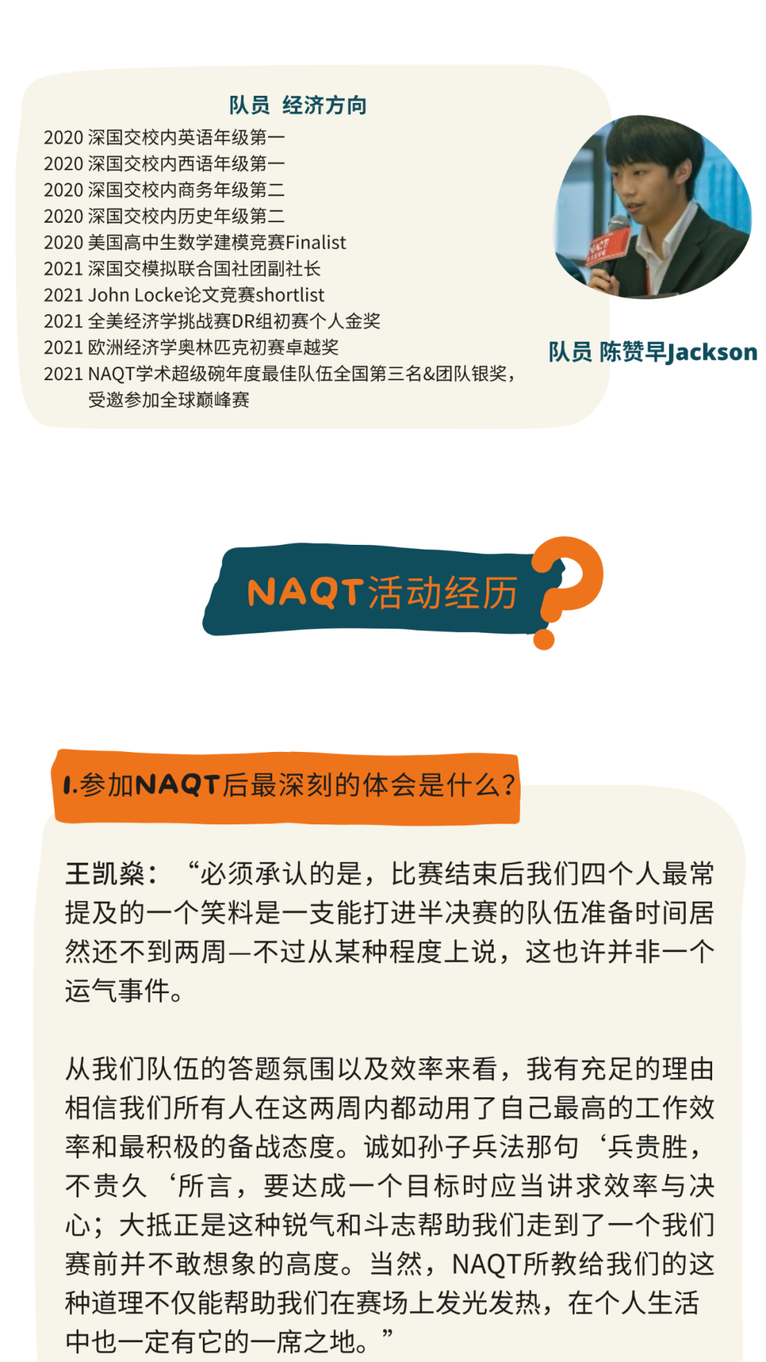 2021NAQT跨学科知识竞赛活动｜深国交团队荣获全国第三  学在国交 深圳国际交流学院 第3张