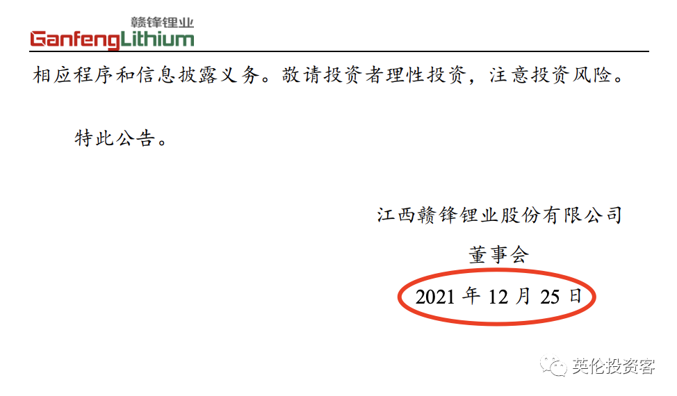 2021年终大盘点：哪些中国人在英国投资了？  英国留学 费用 第41张