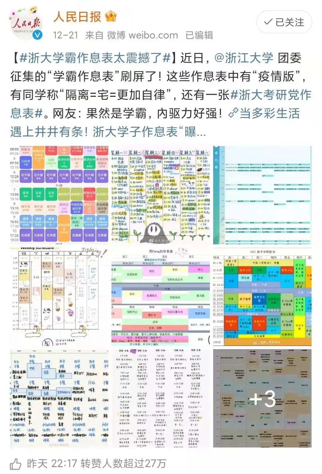 自律成就人生：年终到了， 2022年的计划安排上了吗？