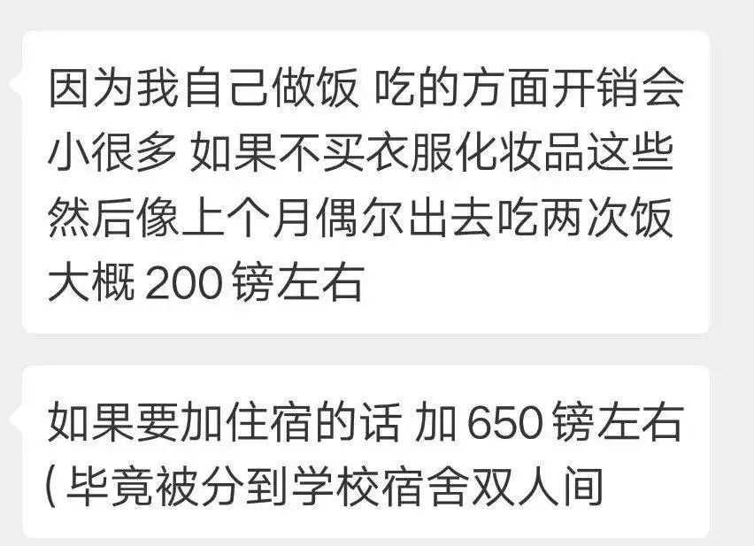 在英国留学，每月生活费800人民币够么？  英国留学 费用 第4张