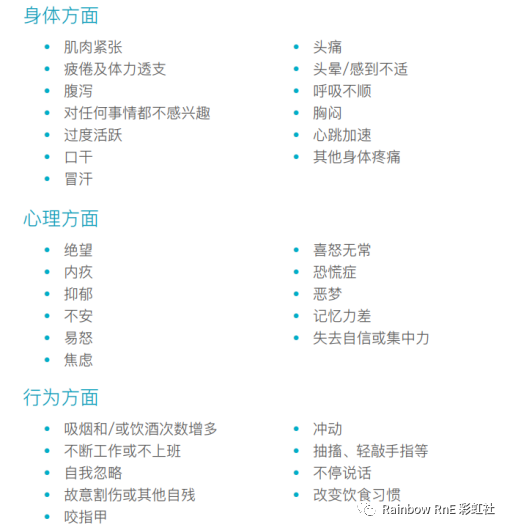 性骚扰应对指南：受害者篇-- 深国交RainbowRnE社出品  学在国交 深国交 第1张