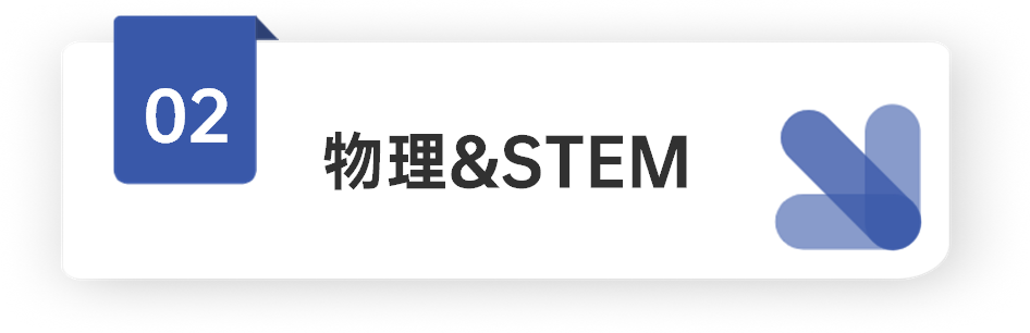 收藏 | 5大学科类别30余个高含金量夏季项目介绍及申请详解汇总  竞赛 第2张