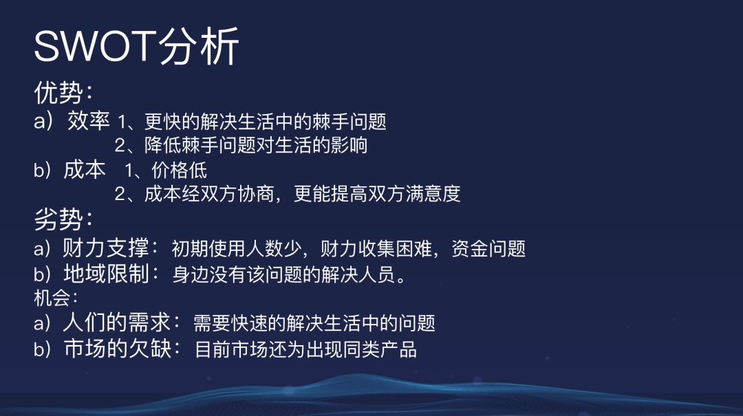 深国交商务实践社BPCC商赛B | 2021-2022赛后特辑  深国交商务实践社 第6张