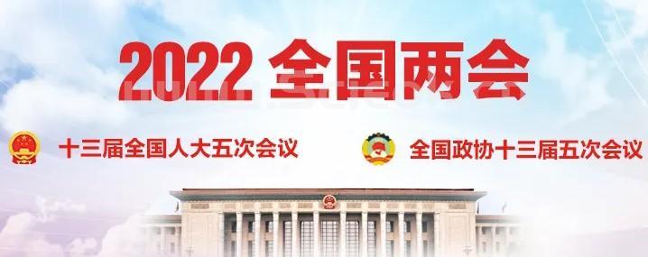 今年两会，各界对民办教育有哪些关注？