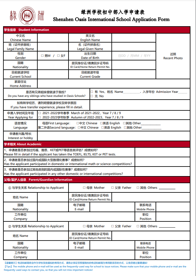 深国交初中部：大家“挤破头”也要插班到录取率仅5%的城市绿洲  国际学校 城市绿洲 第7张