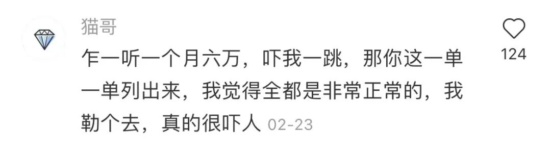 一个月要花多少钱，才能在上海过上体面的生活？有人说是6万。  国际化教育理念 第6张