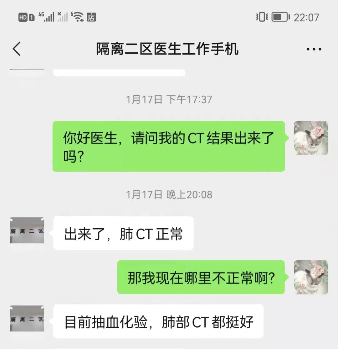 为什么我在美国测的是核酸阴性，一下飞机就变成阳性！？  疫情相关 第4张