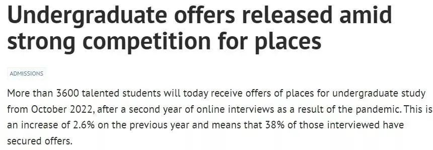 疯传的“牛剑扩招”传言属实吗？看看2021/2022牛剑的招生数据  英国留学 牛津大学 剑桥大学 第15张